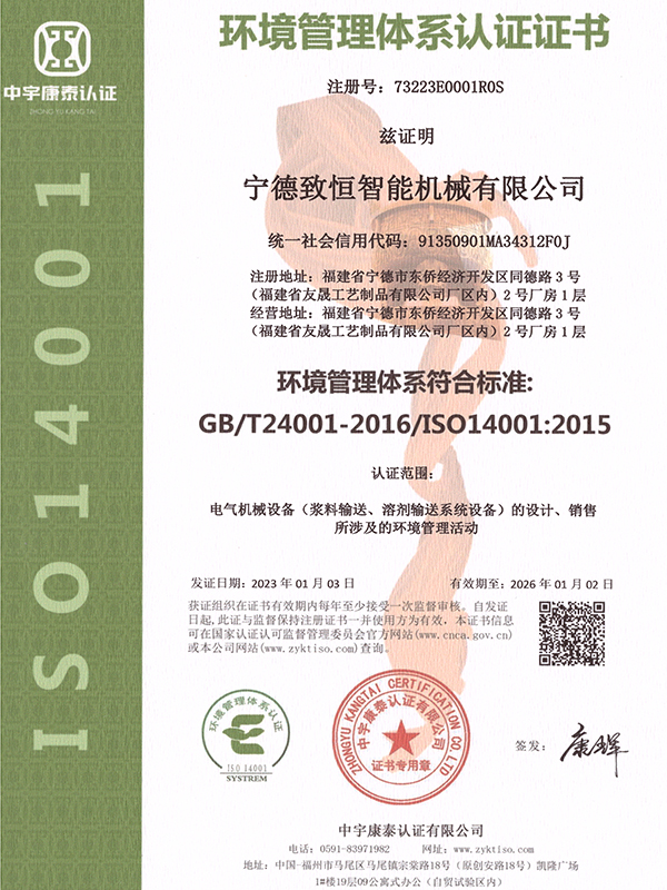 環(huán)境管理體系ISO14001
